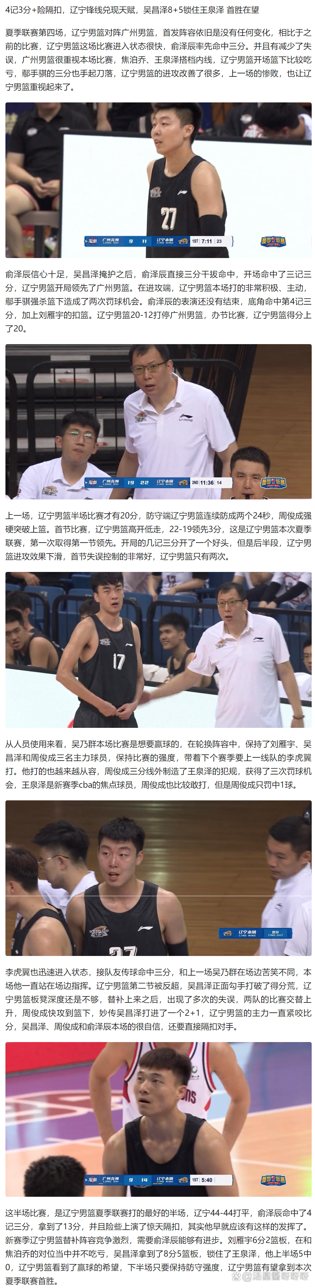 亚洲顶尖篮球联赛迎来关键战役(亚洲顶尖篮球联赛迎来关键战役的球员) 亚洲顶尖篮球联赛迎来关键战役(亚洲顶尖篮球联赛迎来关键战役的球员)