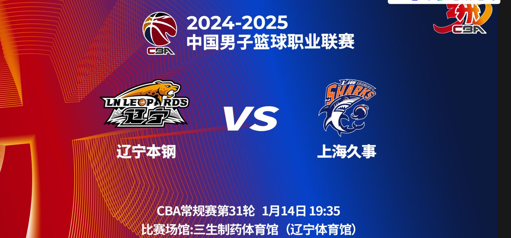 关于上海队爆发神级表现，全国篮球锦标赛被彻底压制，绝杀的信息