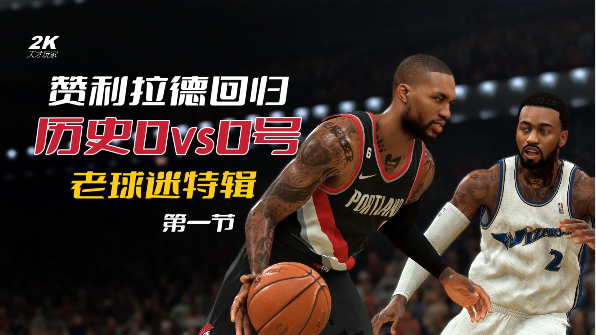 杏彩体育在线-包含开拓者逆转奇才，晋级西部决赛！的词条