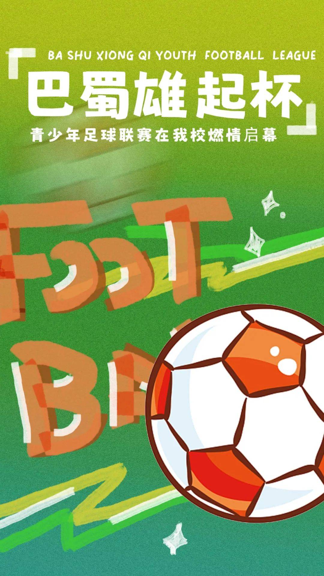 杏彩体育在线登录-足球盛事再掀波澜，引发话题