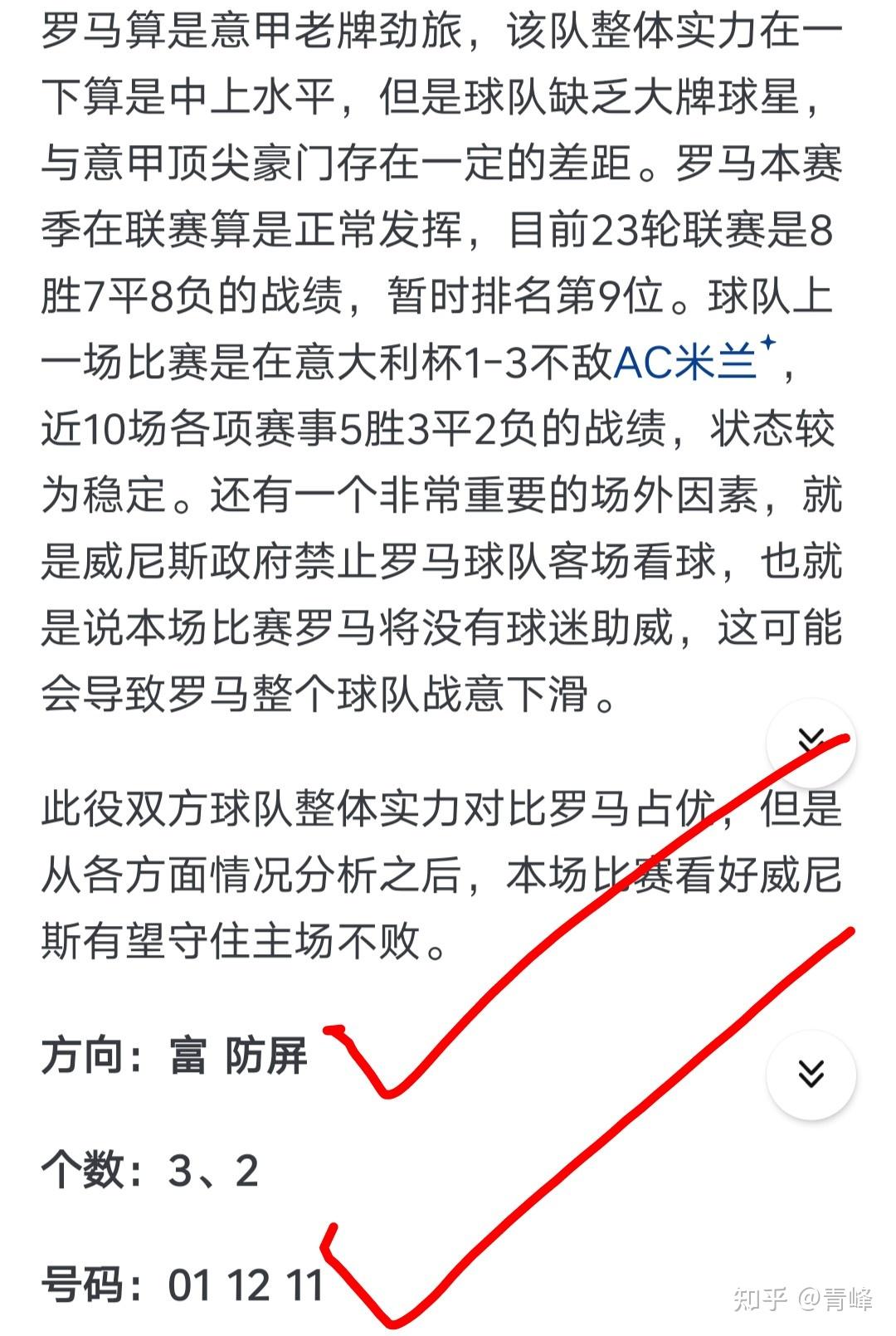 杏彩体育下载-国米主场大胜佛罗伦萨，稳坐积分榜榜首