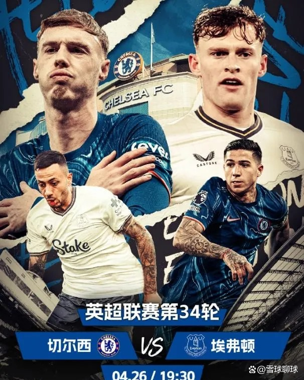 切尔西将面对埃弗顿的挑战,实力对比谁更胜一筹? 切尔西将面对埃弗顿的挑战,实力对比谁更胜一筹?