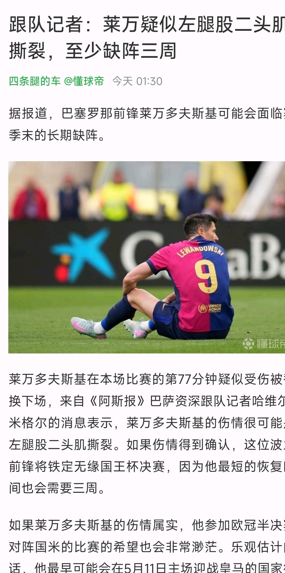 杏彩体育登录-拜仁慕尼黑俱乐部教练表态支持射手状态不佳的简单介绍