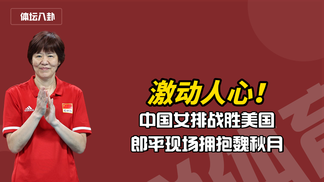 关于女排比赛之夜,猛烈对抗激动人心的信息 关于女排比赛之夜,猛烈对抗激动人心的信息