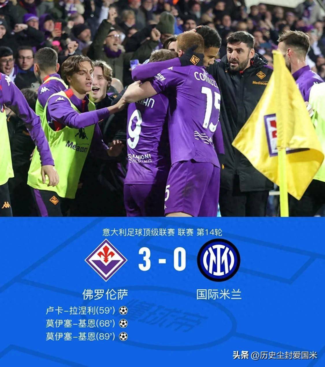 杏彩体育入口-关于国米客场失利，三连败成团队困扰的信息