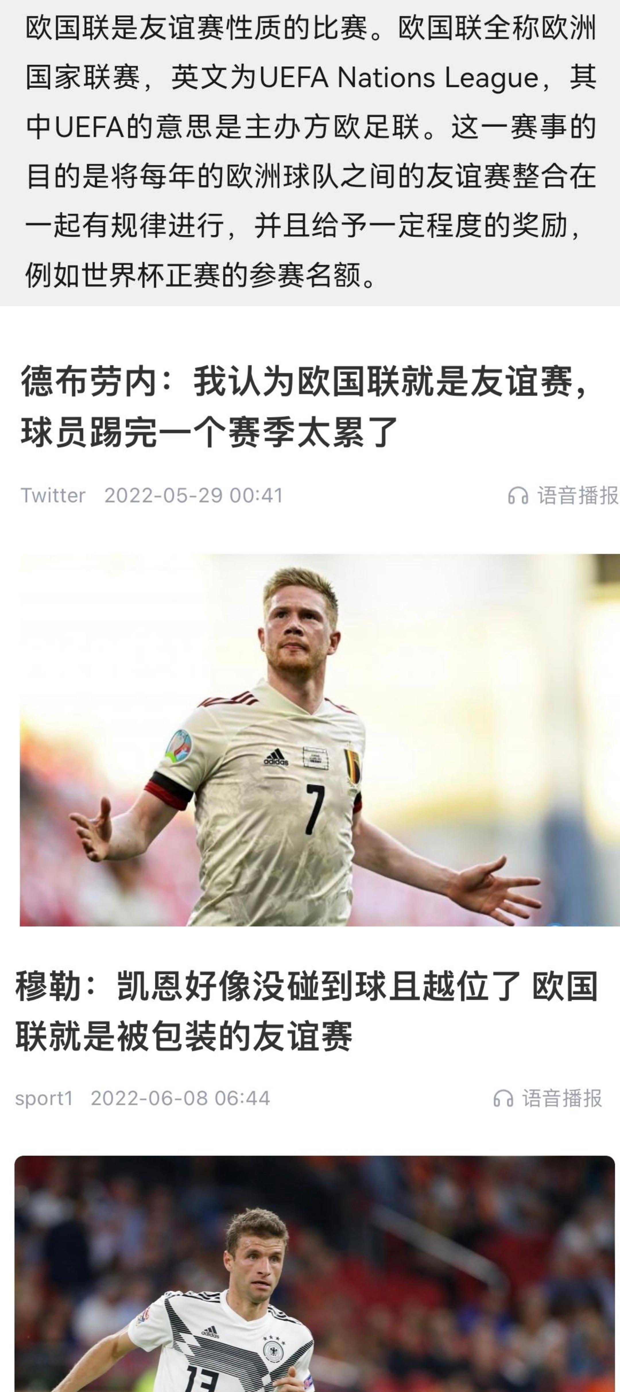 杏彩体育网站-欧国联决赛胜负归属预测：强队实力堪忧的简单介绍