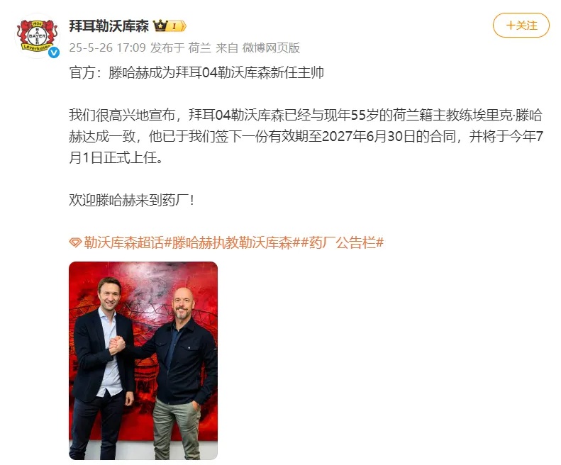 滕哈赫下课!曼联宣布与主帅解约的简单介绍 滕哈赫下课!曼联宣布与主帅解约的简单介绍