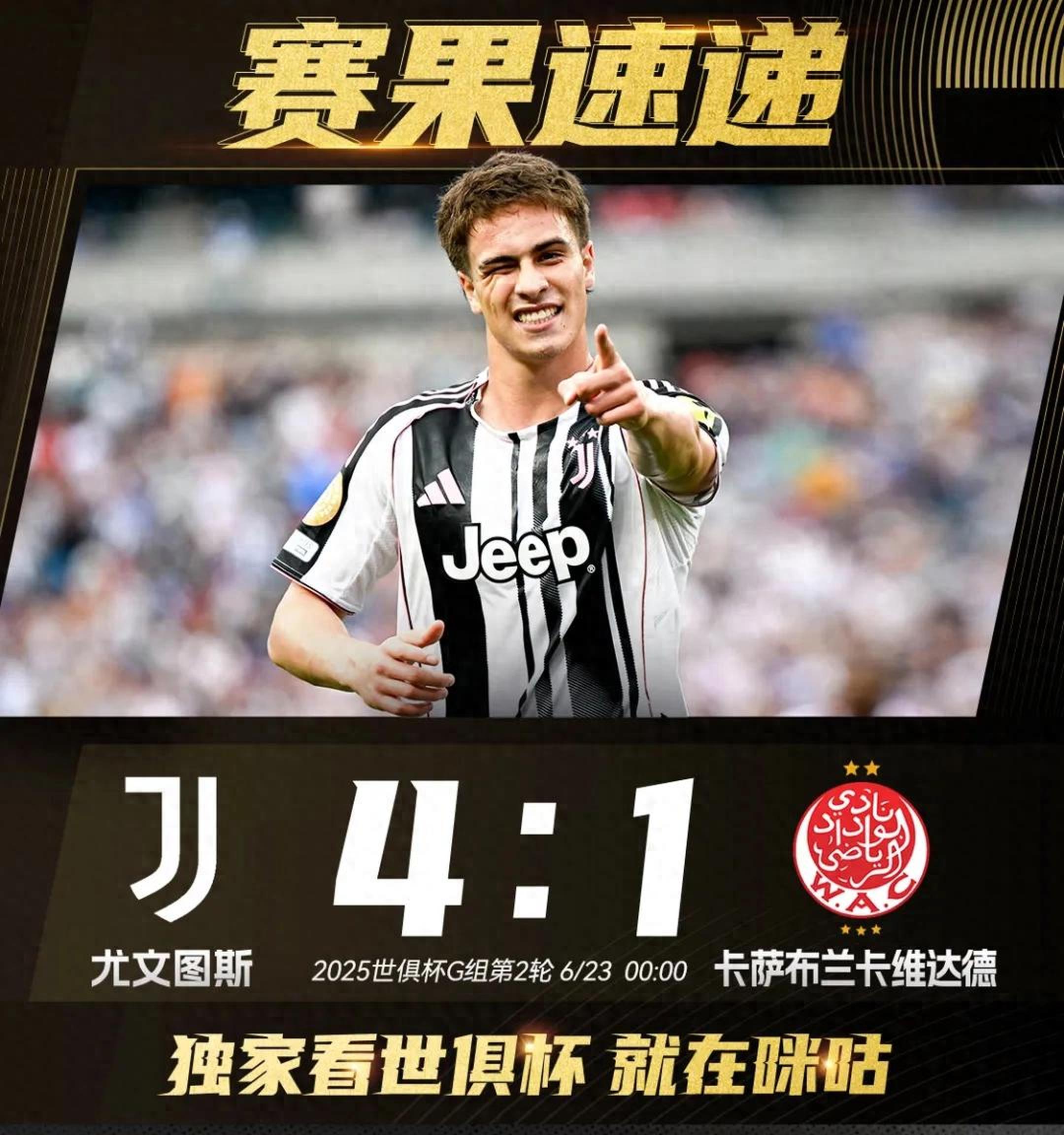 杏彩体育官方登录入口-曼联退出尤文引援竞标，转而关注其他潜力球员