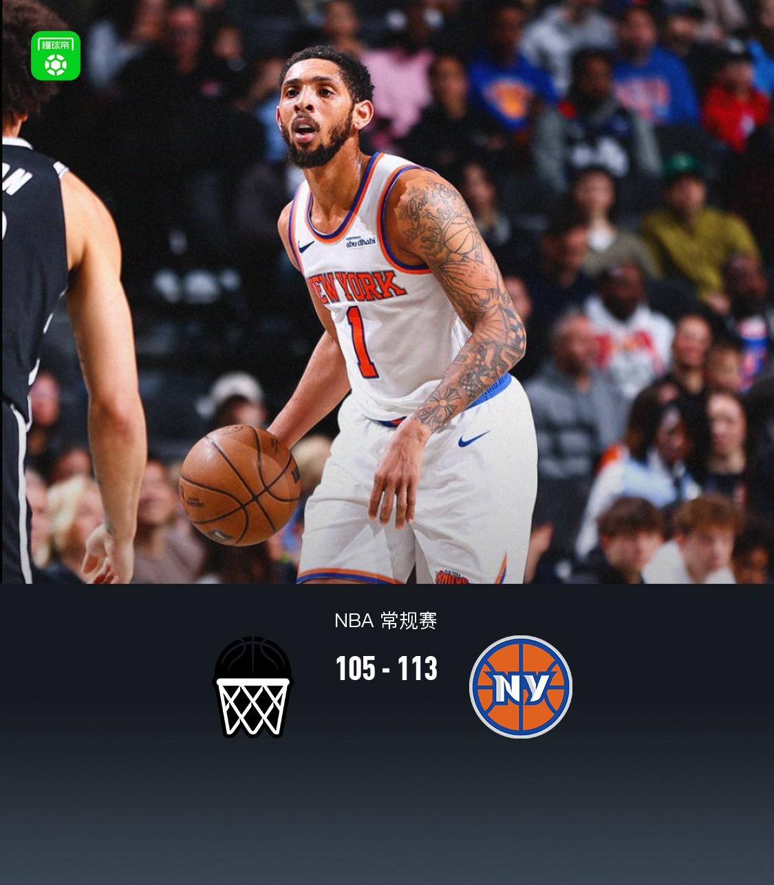 尼克斯险胜篮网,取得系列赛领先 尼克斯险胜篮网,取得系列赛领先