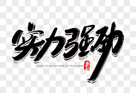 以实力为依托,中国代表队誓言捍卫赢得的荣誉 以实力为依托,中国代表队誓言捍卫赢得的荣誉