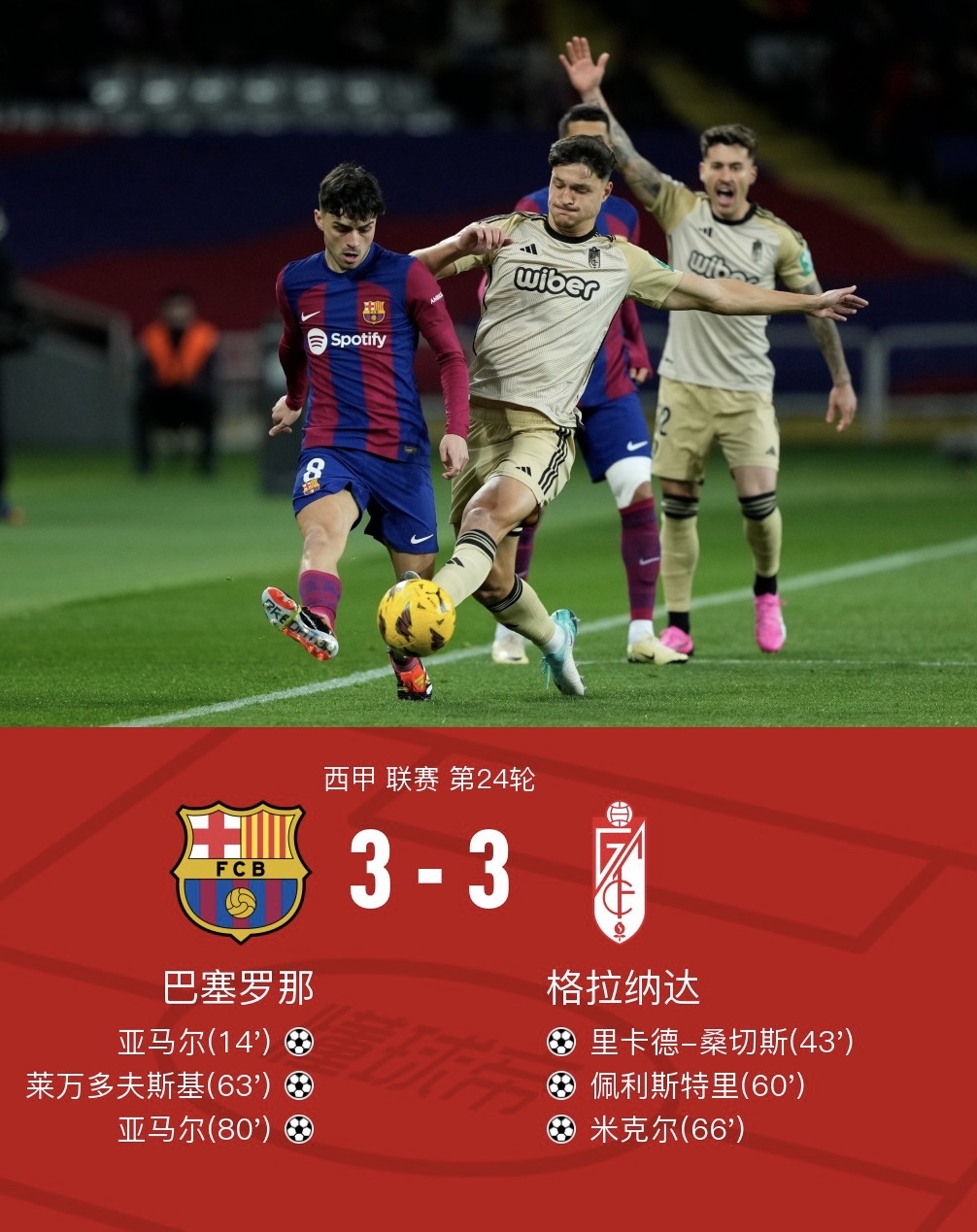 皇马客场取胜,稳固榜首位置的简单介绍 皇马客场取胜,稳固榜首位置的简单介绍