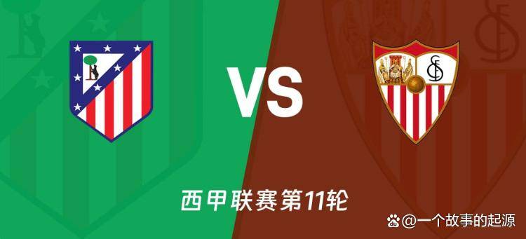 塞维利亚客场击败女王体育，继续保持不败的简单介绍