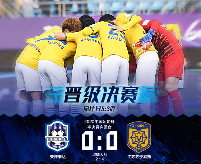 关于江苏苏宁决意战胜山东鲁能，备战火热进行的信息