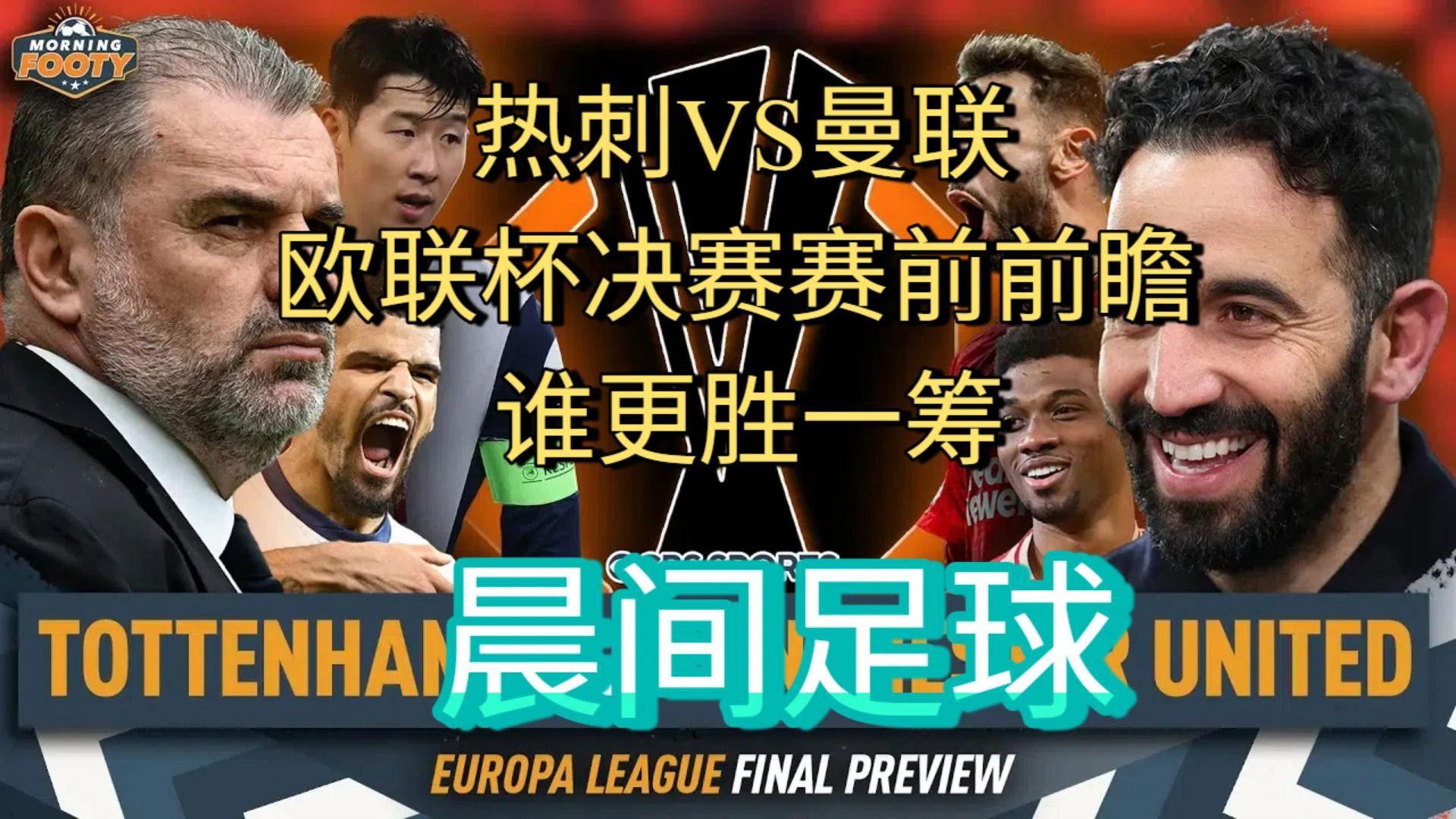 关于精彩足球对决现场直播，看点频频涌现的信息